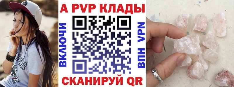 A-PVP СК КРИС  Купить где  Кубинка 