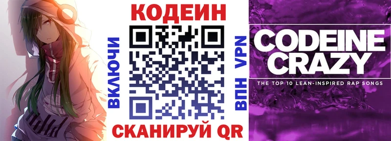 Купить где  Кубинка  Кодеин Purple Drank 
