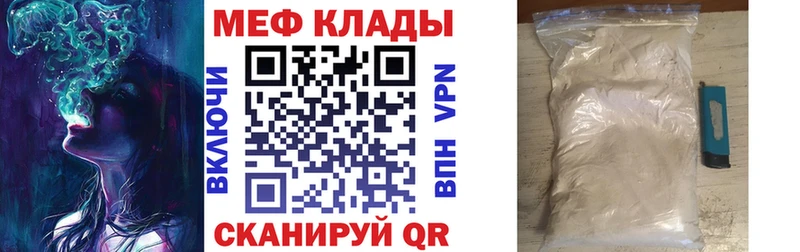 Мефедрон кристаллы Купить где Кубинка