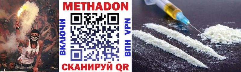 МЕТАДОН methadone  Купить где  Кубинка 